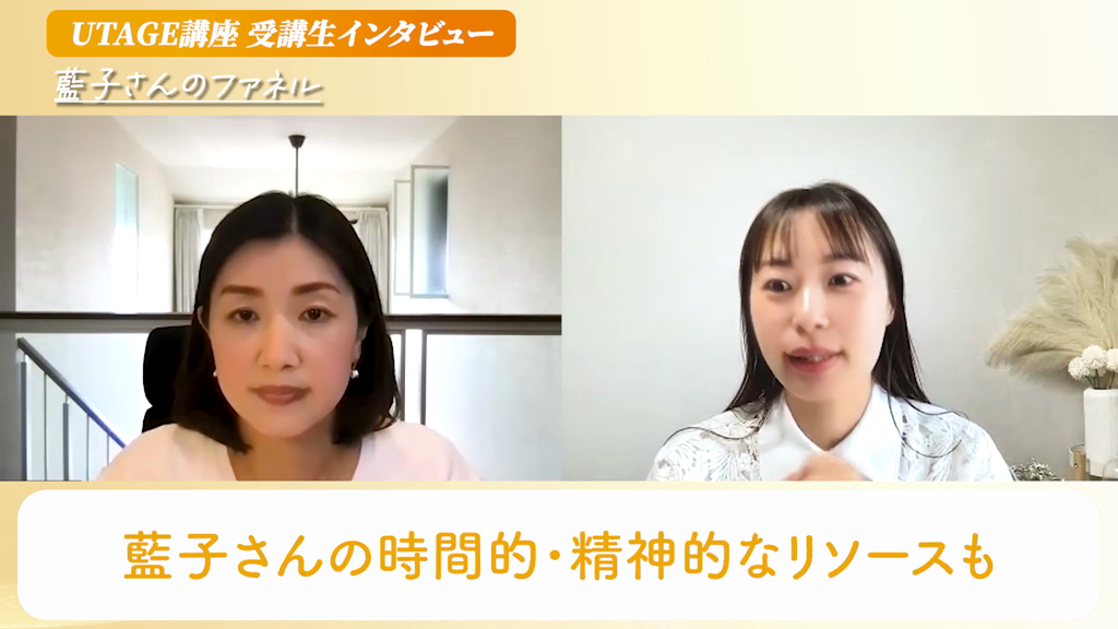 UTAGE導入で事務的な労力が減りカウンセリングやサポート業に広がったと話すまどかと藍子さん