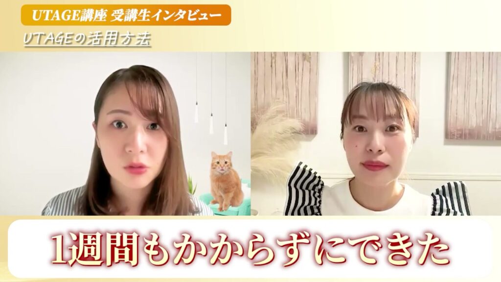 UTAGEでセミナー申込フォームや個別相談の準備が1週間かからずにできたと語る獣医師