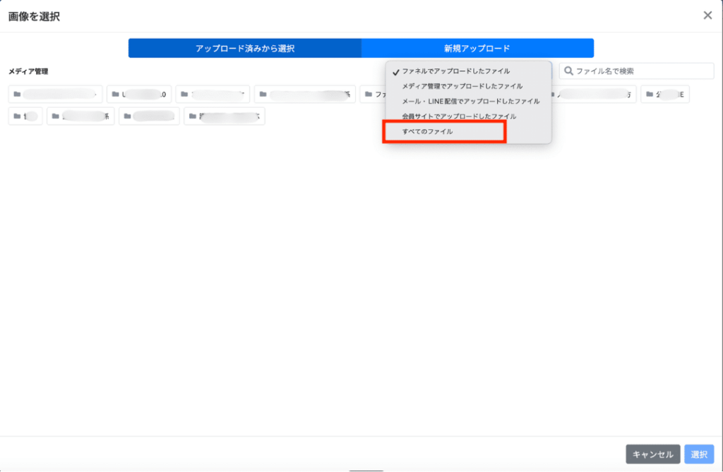 メディアライブラリをすべてのファイルに切り替えた画面